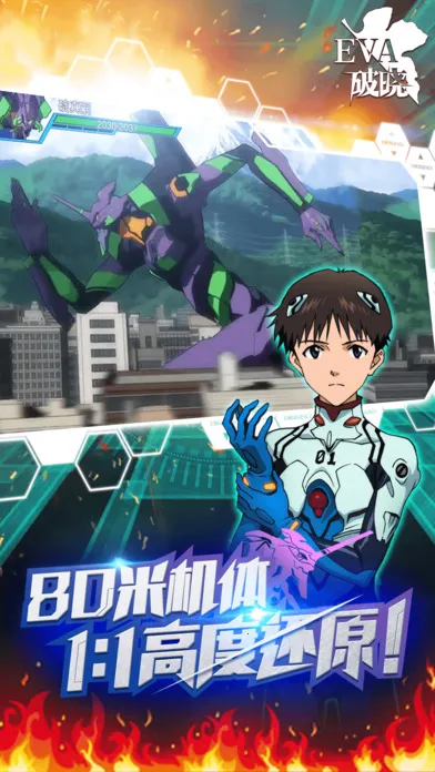 �����͸���սʿ������(EVA����Ϸ)v6.3.0 ��׿��