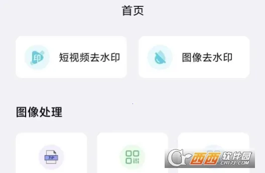 ���ȥˮӡ(�ֻ�ȥˮӡ����)