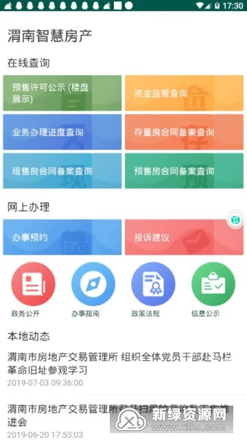 μ���ǻ۷���(��������ƽ̨)v1.0.2 �ֻ���