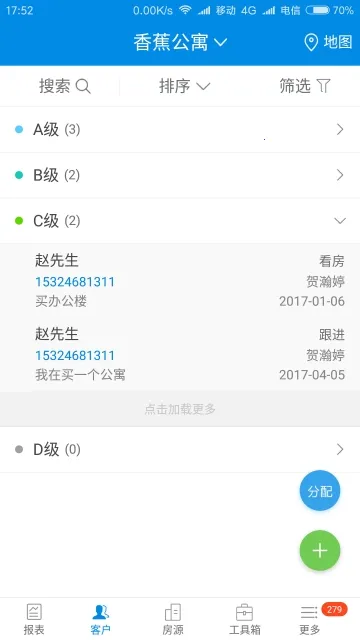 ��վ¥��ҵ2026�ٷ����°汾v1.2.8 �ֻ���