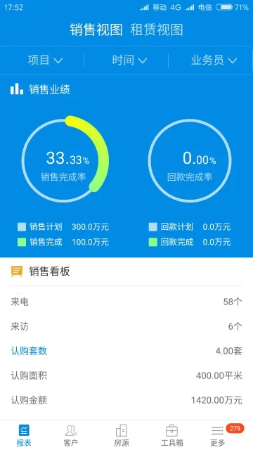 ��վ¥��ҵ2026�ٷ����°汾v1.2.8 �ֻ���