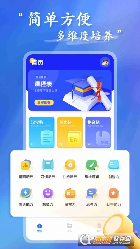 һ��һ��2026���°汾v1.0.0 ��׿��