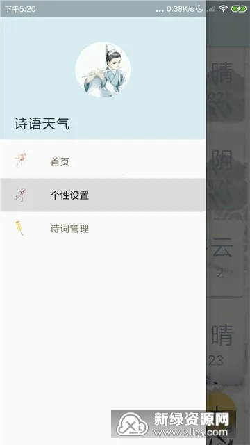 Сţʫ������(������ѯ����)v1.0.2 �ֻ���