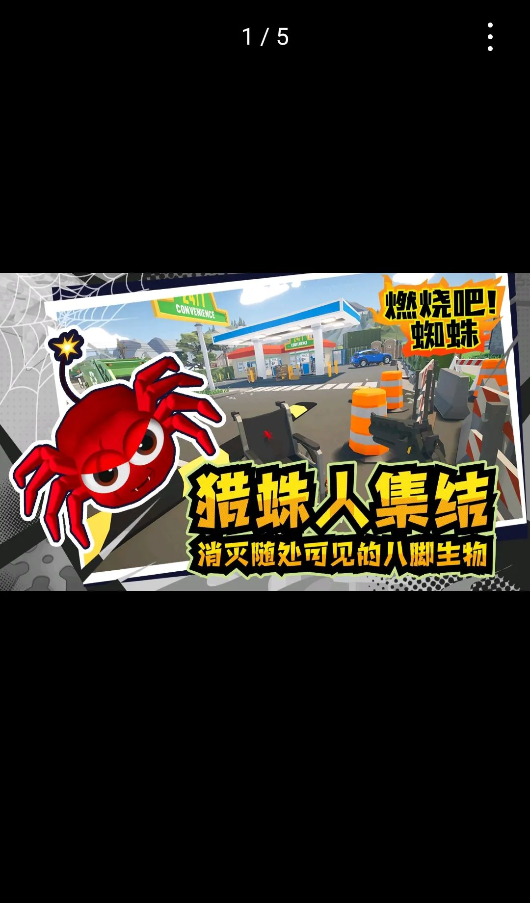 ȼ�հ�!֩�� ������(֩��������Ϸ)v1.9 ��׿��