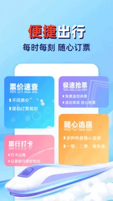 �𳵸���Ʊ��ܼ�(����Ʊ�����Ӧ��)v1.0.2 ��׿��