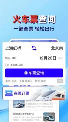 �𳵸���Ʊ��ܼ�(����Ʊ�����Ӧ��)v1.0.2 ��׿��