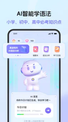 Ӣ���﷨AI��(�﷨ѧϰ����)v1.6.0 ��׿��