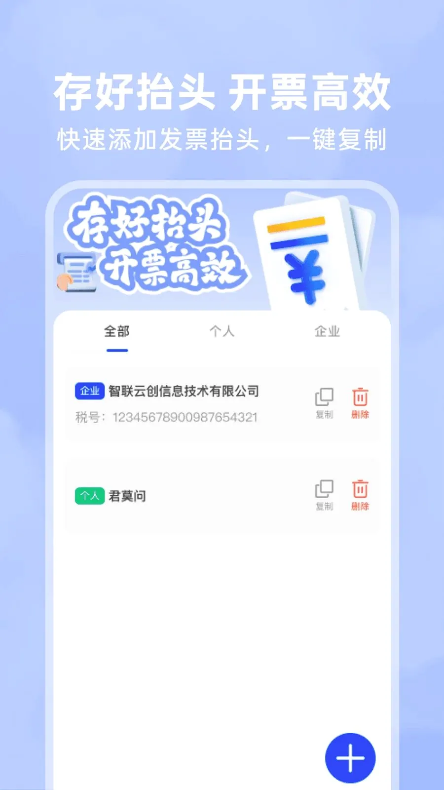 123���ӷ�Ʊ��(��Ʊ���ֻ�����)v1.0.1 ��׿��