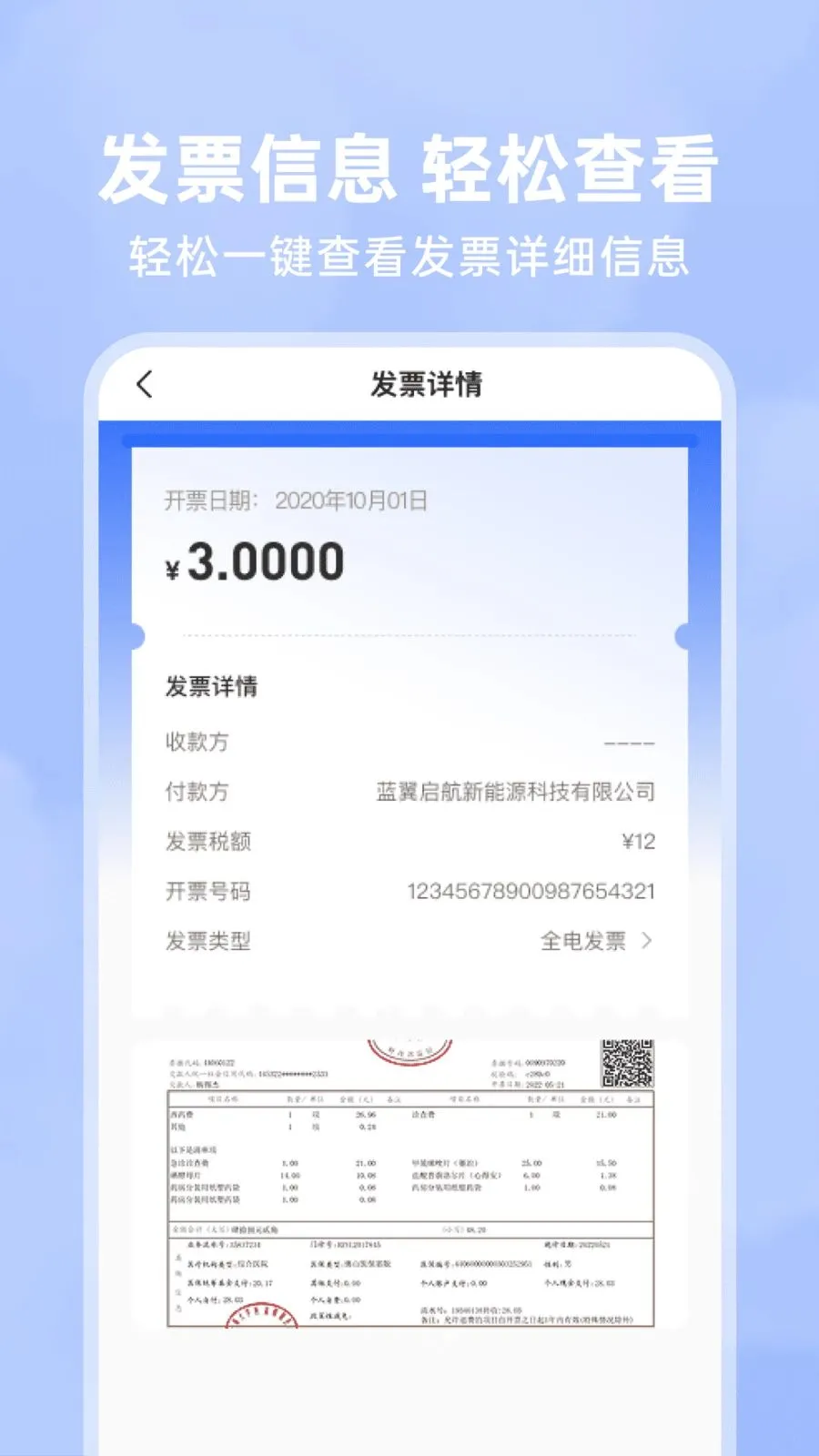 123���ӷ�Ʊ��(��Ʊ���ֻ�����)v1.0.1 ��׿��