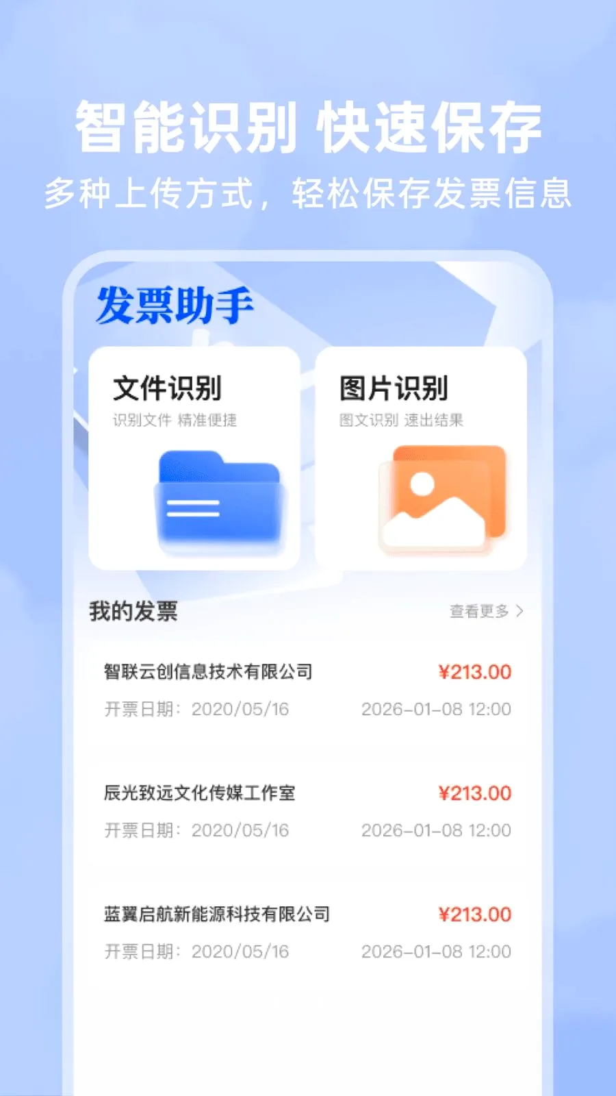 123���ӷ�Ʊ��(��Ʊ���ֻ�����)v1.0.1 ��׿��