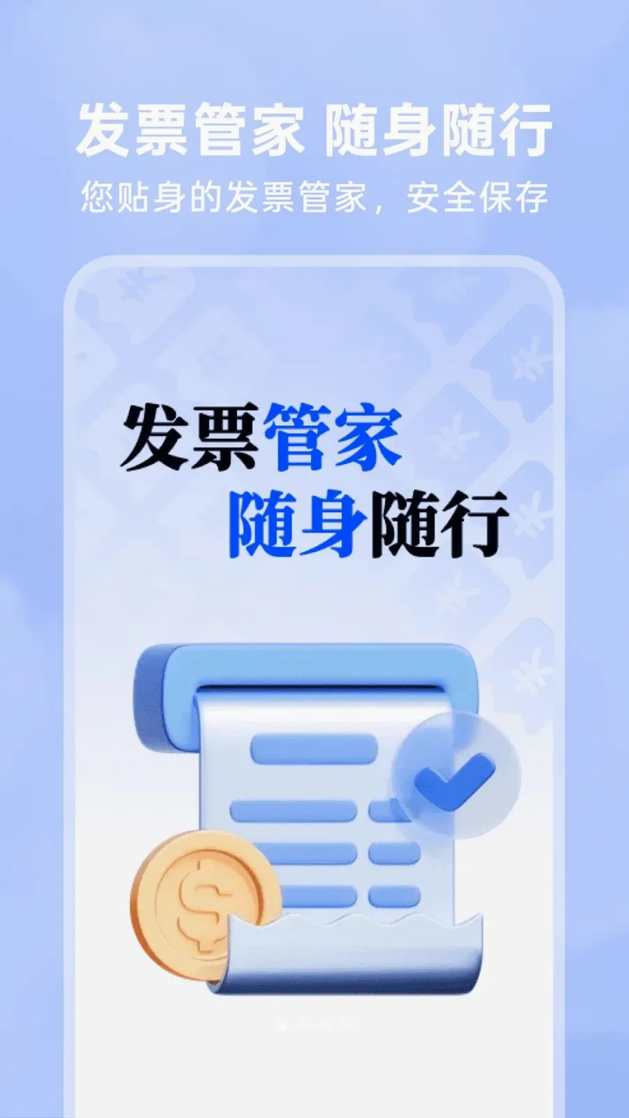 123���ӷ�Ʊ��(��Ʊ���ֻ�����)v1.0.1 ��׿��
