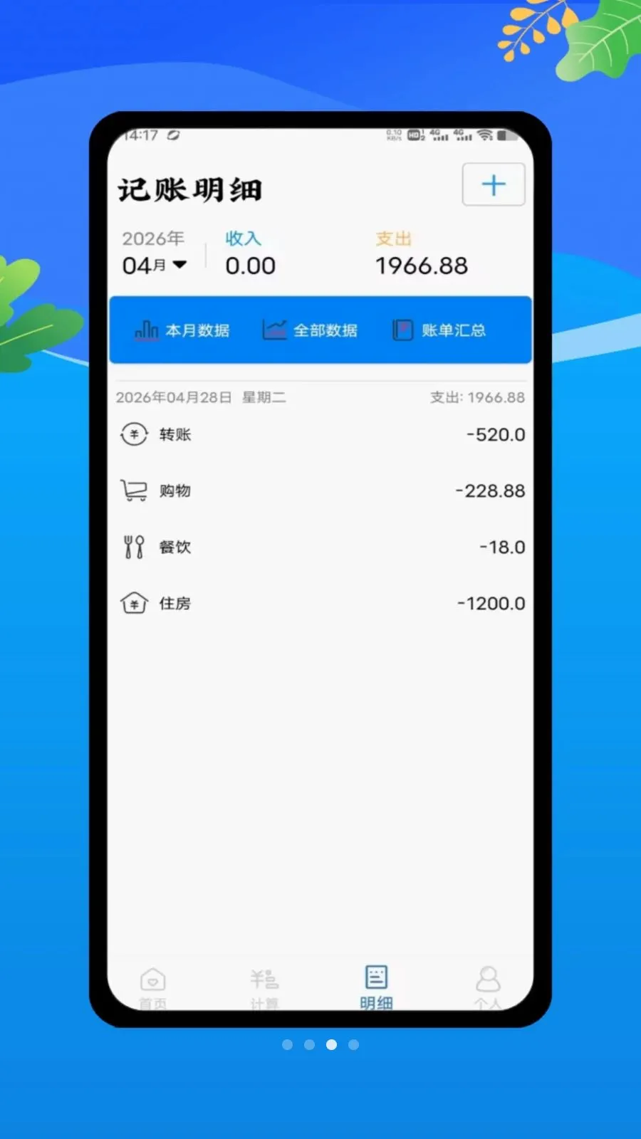 ���ؼǹ����ļ������ֻ���v1.0 ��׿��
