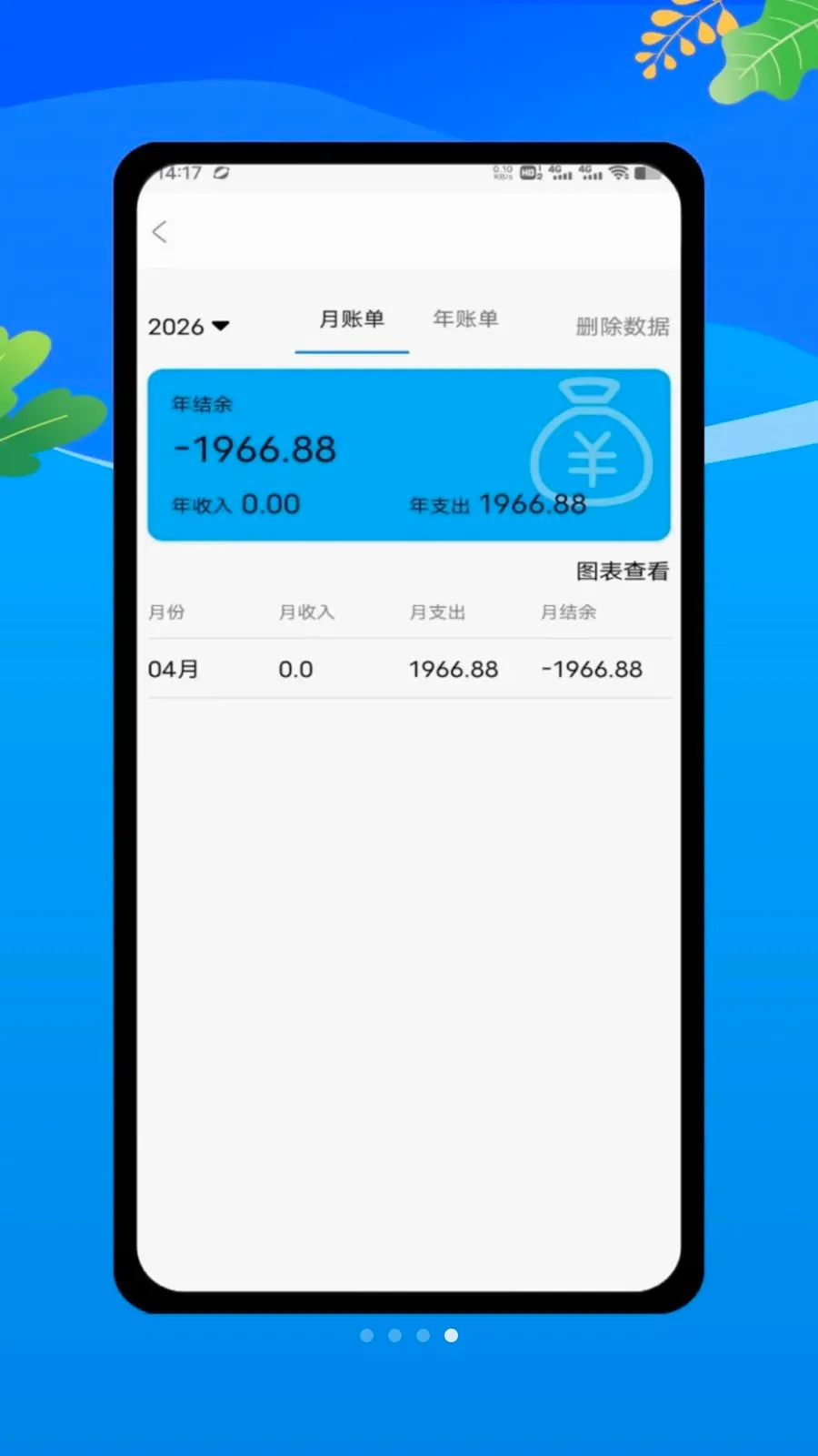 ���ؼǹ����ļ������ֻ���v1.0 ��׿��