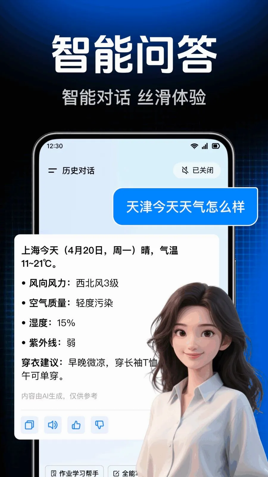 AI agent���ܴ����(ȫ�����ܽ�������)v1.0.1.1004 ��׿��