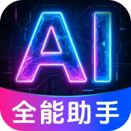 AI agent���ܴ����(ȫ�����ܽ�������)v1.0.1.1004 ��׿��