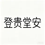 �ǹ��ð�(���˲������)v1.1 �ֻ���
