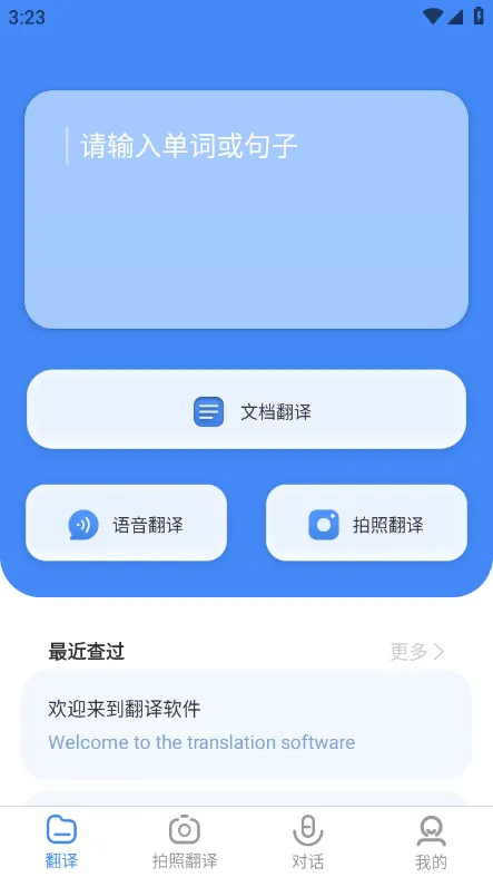 �ʶ�����2026����v3.0.1 �ֻ���