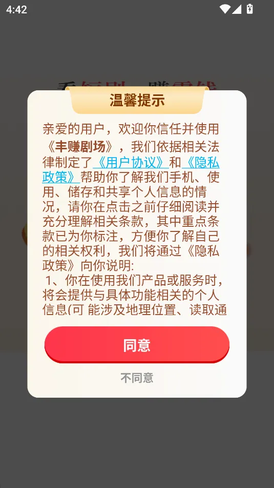 ��׬�糡(�̾�ۿ�ƽ̨)v1.0.1 ��׿��