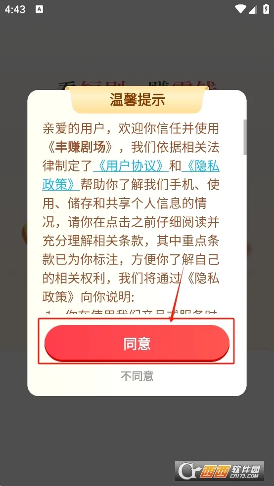 ��׬�糡(�̾�ۿ�ƽ̨)v1.0.1 ��׿��