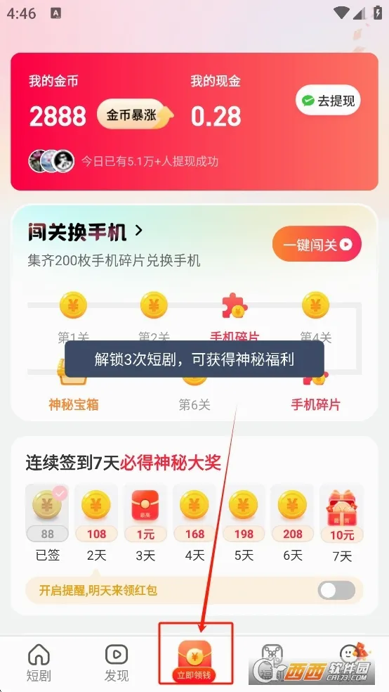 ��׬�糡(�̾�ۿ�ƽ̨)v1.0.1 ��׿��