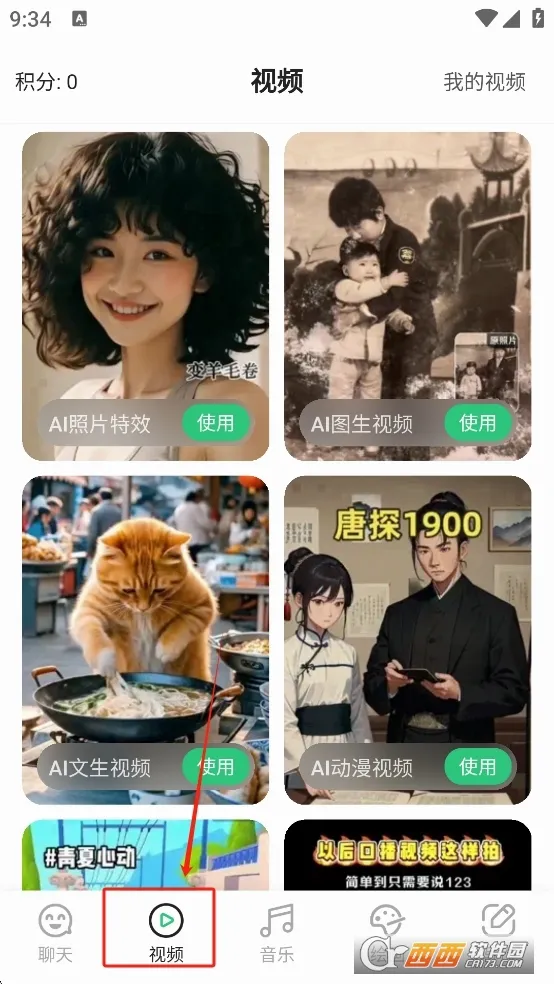 SuperAI(�๦��AIӦ��)v5.3.1 ��׿��