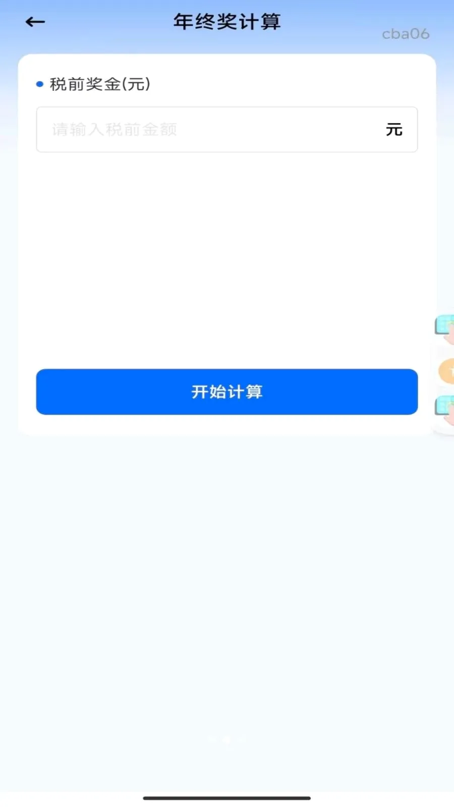 �籣���ϼ���ܼ�2026���ذ�װv1.0.0 �ֻ���