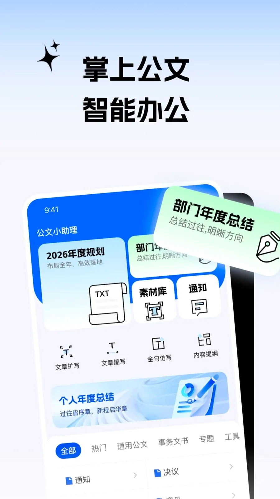 ����С����2026���ذ�װv2.0.1 �ֻ���
