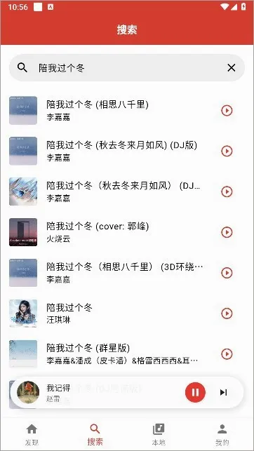 EMO音乐2026官方正版 EMO音乐2026官方正版