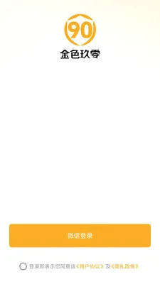 ��ɫ90(�Ż�ȯ����APP)v26.04.28 �ֻ���