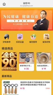 ��ɫ90(�Ż�ȯ����APP)v26.04.28 �ֻ���