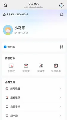 ��ɫ90(�Ż�ȯ����APP)v26.04.28 �ֻ���