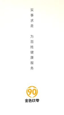 ��ɫ90(�Ż�ȯ����APP)v26.04.28 �ֻ���