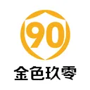 ��ɫ90(�Ż�ȯ����APP)v26.04.28 �ֻ���