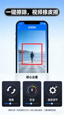 ��Ƶȥ�ض�������(��Ƶ��������)v3.5.0 �ֻ���