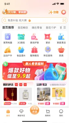 ǩ����(���̷���ƽ̨)v2.0.1 �ֻ���