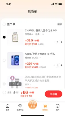 ǩ����(���̷���ƽ̨)v2.0.1 �ֻ���