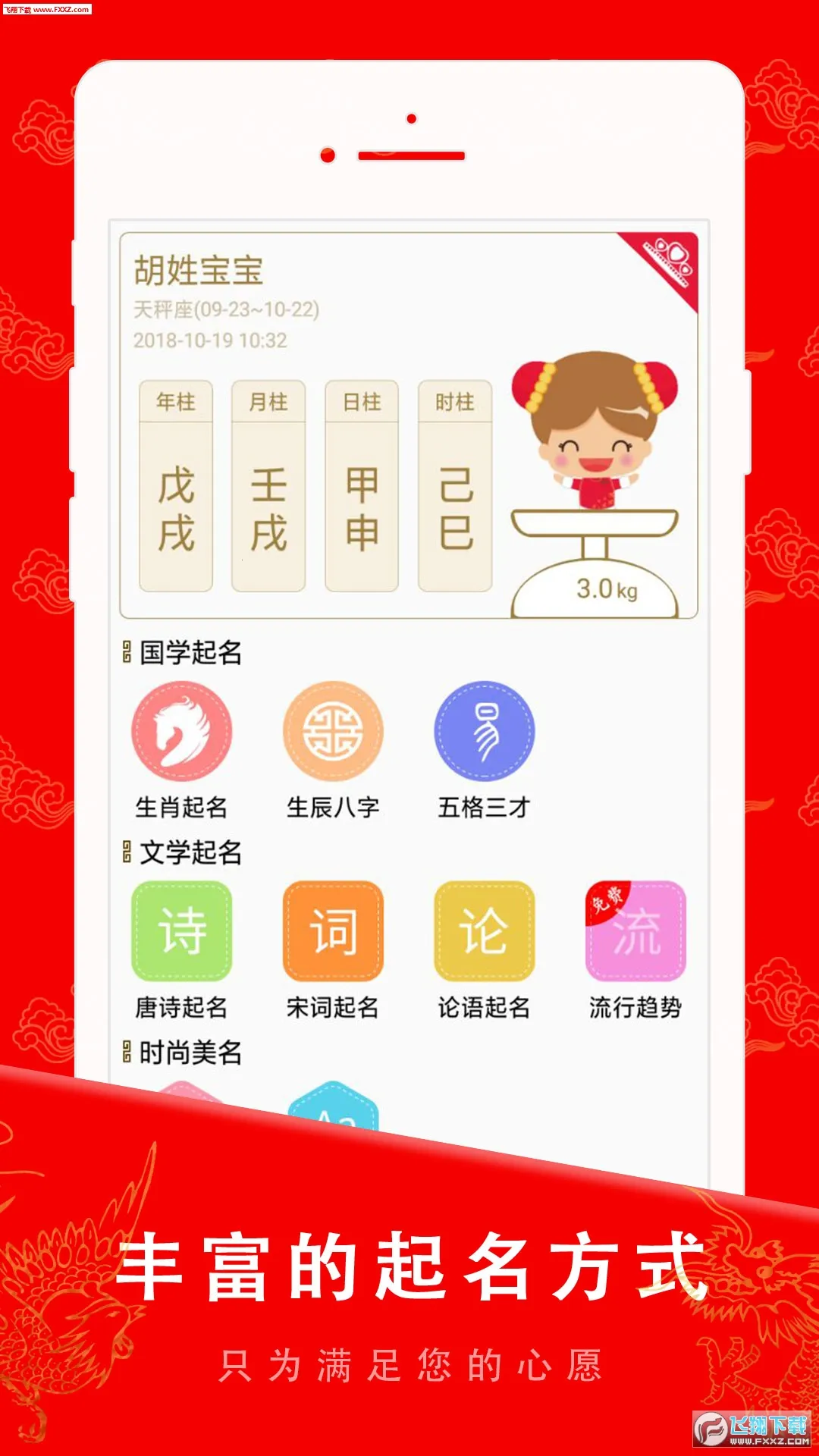 ��������(��������)v6.8.2 ��׿��