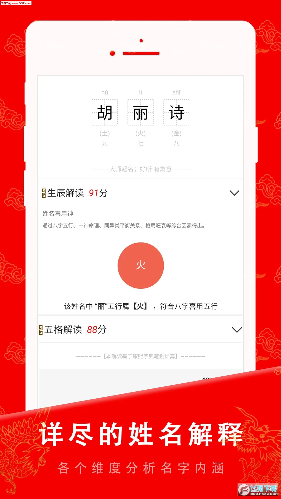 ��������(��������)v6.8.2 ��׿��