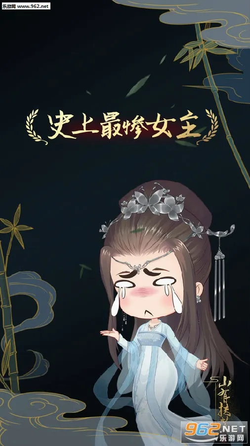 山有扶苏安卓版手机版 山有扶苏安卓版手机版