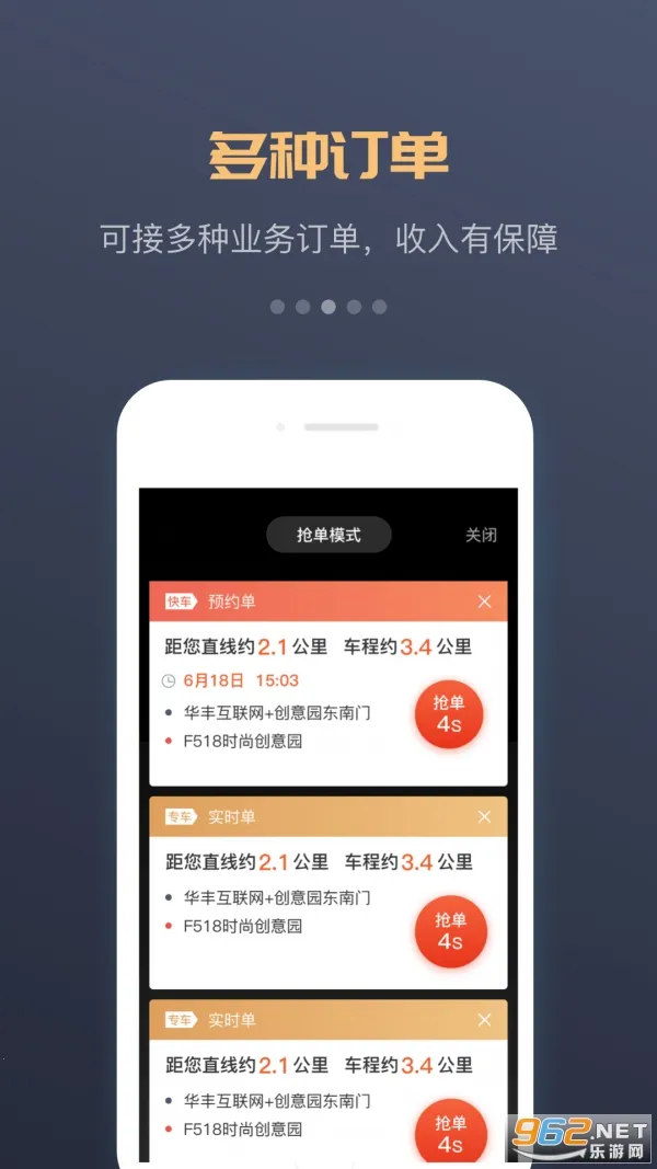 ��˳�г�(��Լ���г�����)v6.8.6 ��׿��