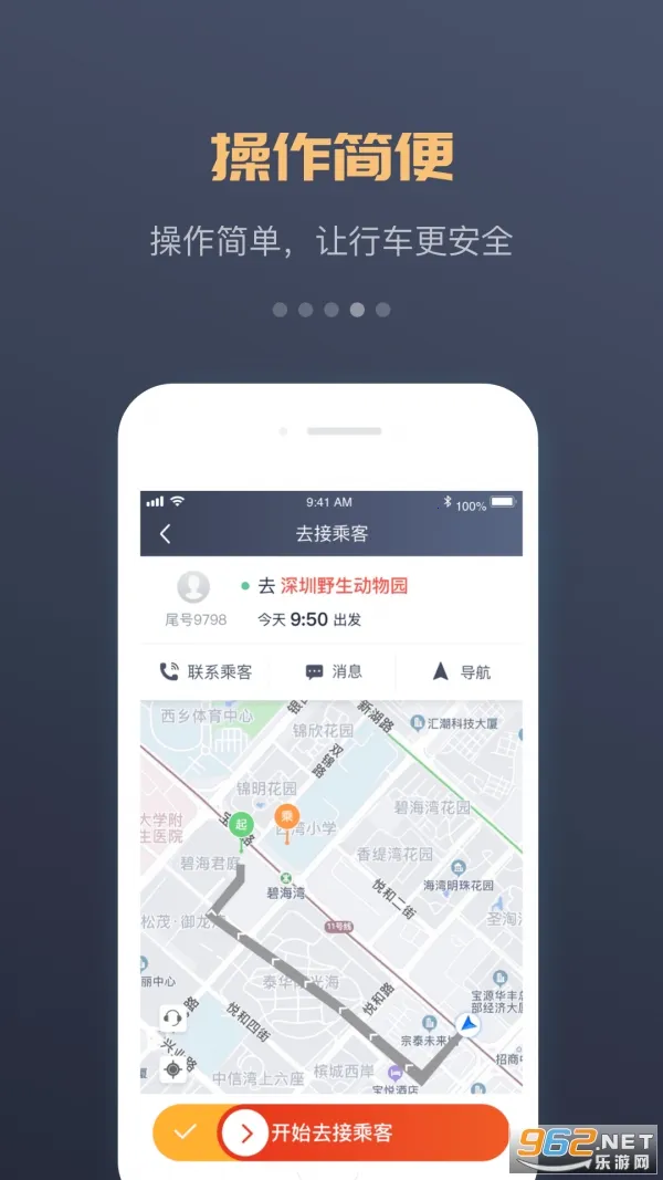 ��˳�г�(��Լ���г�����)v6.8.6 ��׿��