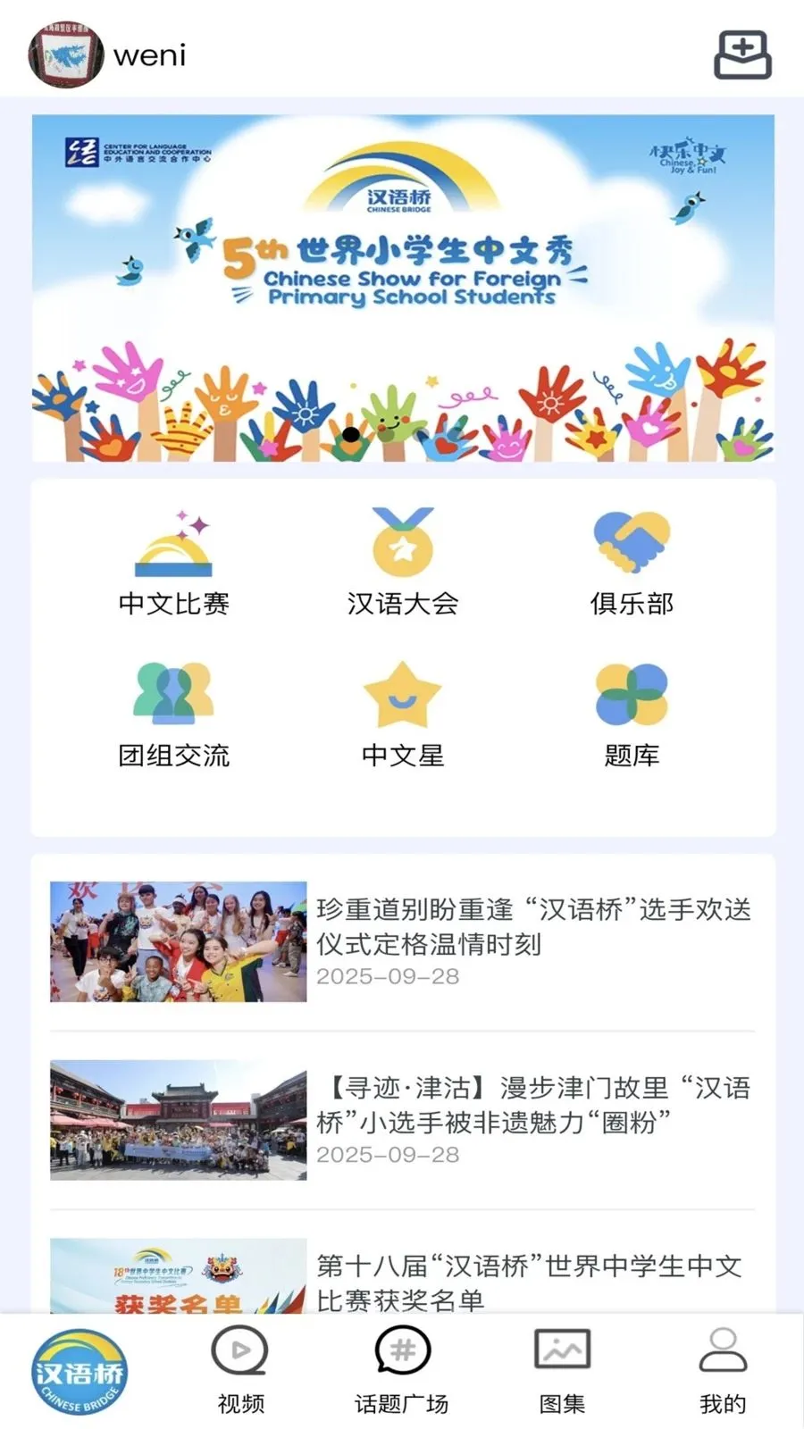 ������APP(���Ľ���ƽ̨)v1.0.5 �ֻ���