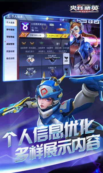 ���߾�ӢOL(ǹս�����Ϸ)v0.9.35.520995 ��׿��