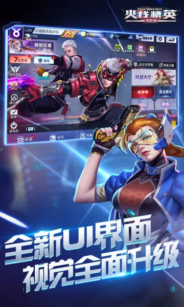 ���߾�ӢOL(ǹս�����Ϸ)v0.9.35.520995 ��׿��