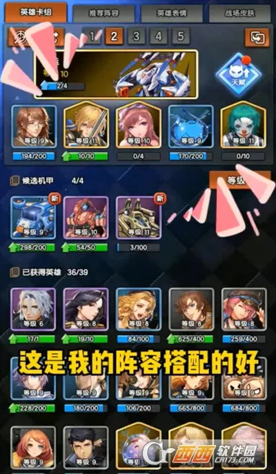 ����֮ս�����ֻ���v1.0.2 ��׿��