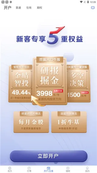 ��ʢͨ2026�ٷ����°汾