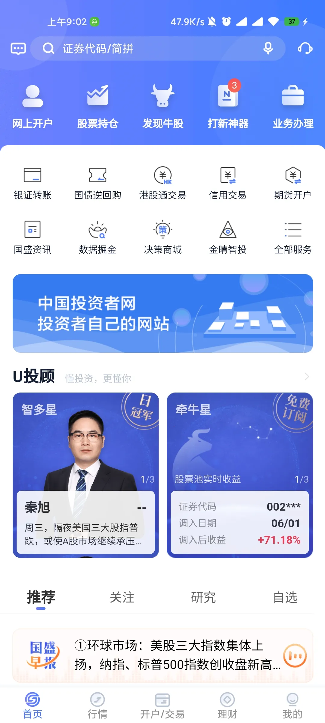 ��ʢͨ2026�ٷ����°汾