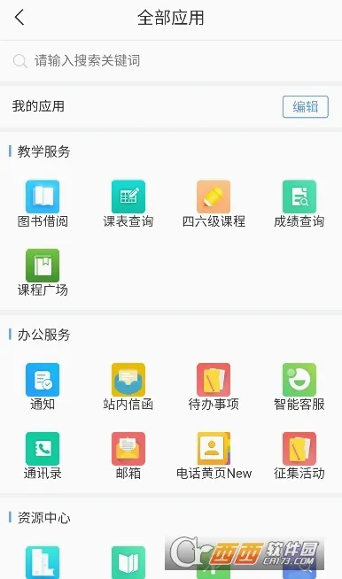�ǻ��Ӵ�(�Ӱ���ѧ�����)v2.4 �ֻ���