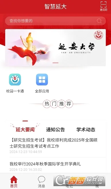 �ǻ��Ӵ�(�Ӱ���ѧ�����)v2.4 �ֻ���