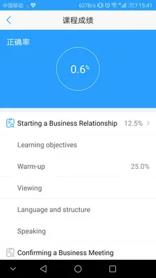 Utalk����ʵѵ(Ӣ����˵ѧϰ����)v1.9.0.0 ��׿��